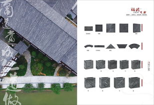 磚瓦 構(gòu)筑文明的基石——建筑材料畫冊概覽