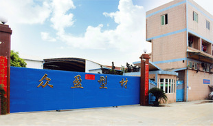 佛山南海大瀝盈軒鋁塑經(jīng)營(yíng)部 構(gòu)筑現(xiàn)代建筑的堅(jiān)實(shí)基石
